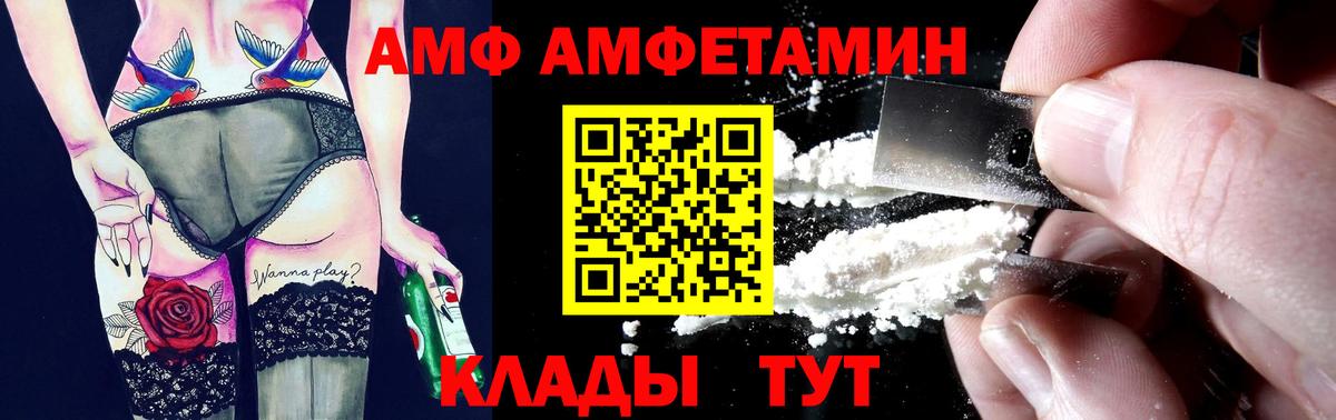 Старая Купавна  АМФ Premium  Амфетамин  Amphetamine  Вход с VPN 