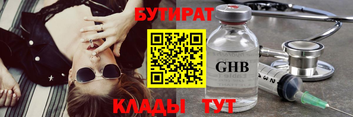 Старая Купавна  БУТИРАТ BDO  Вход с VPN 