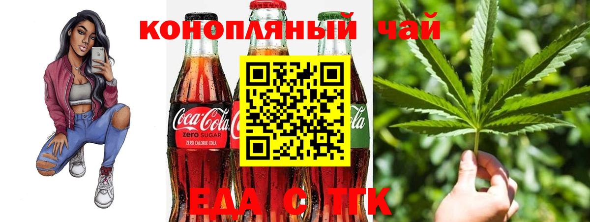 Старая Купавна  Печенье с ТГК марихуана  Вход с VPN 