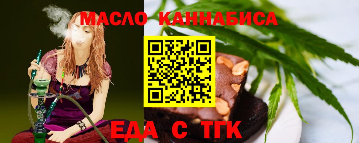 Cannafood конопля Старая Купавна