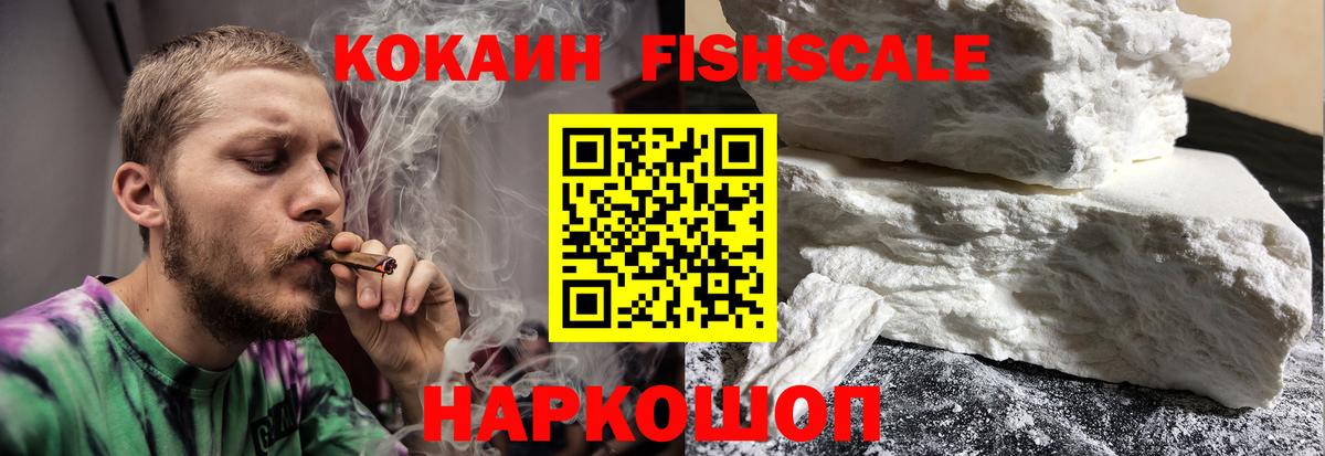COCAIN 98% Старая Купавна