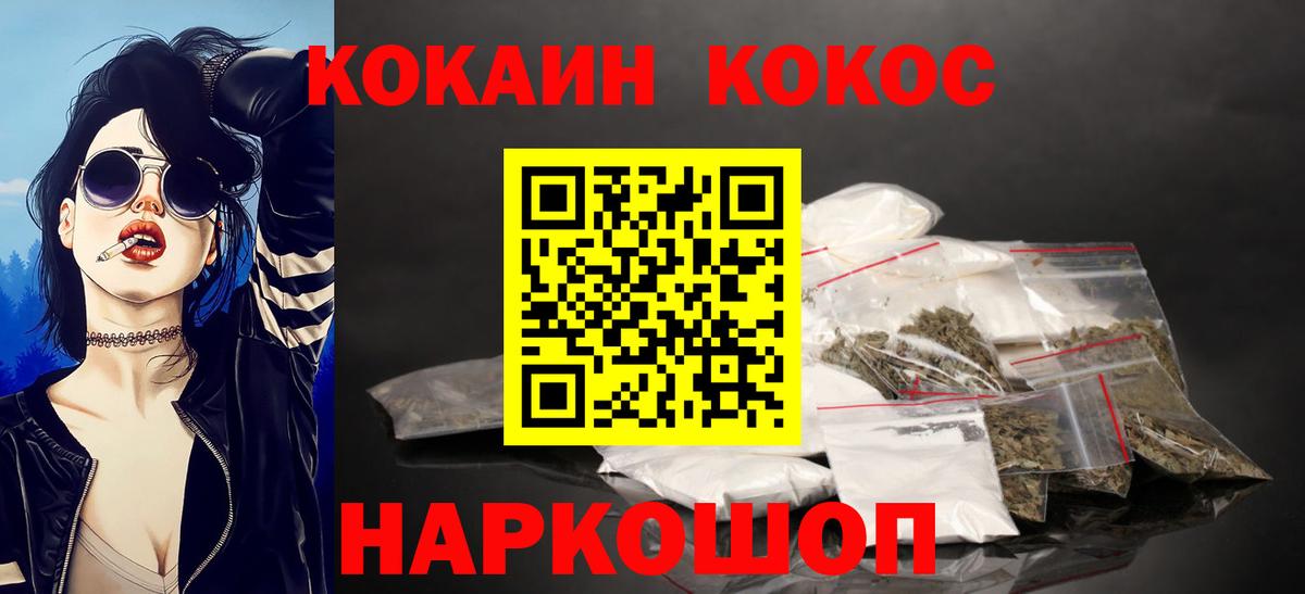 COCAIN Колумбийский  Вход с VPN  Старая Купавна  цены   Cocaine VHQ  КОКАИН 