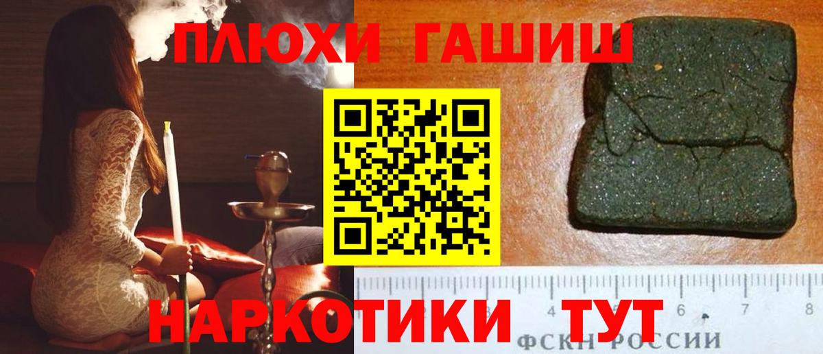 Старая Купавна  ГАШ Cannabis  Гашиш  Вход с VPN  ГАШ Premium 
