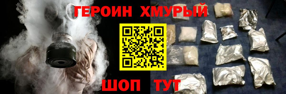 Старая Купавна  ГЕРОИН белый  Вход с VPN 