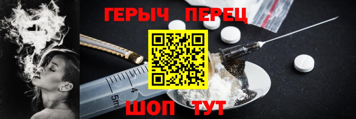Героин герыч Старая Купавна