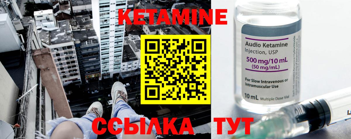 КЕТАМИН ketamine  КЕТАМИН ketamine  Старая Купавна    зеркало  Вход с VPN 
