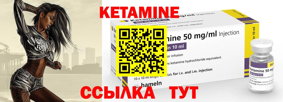 Кетамин VHQ Старая Купавна