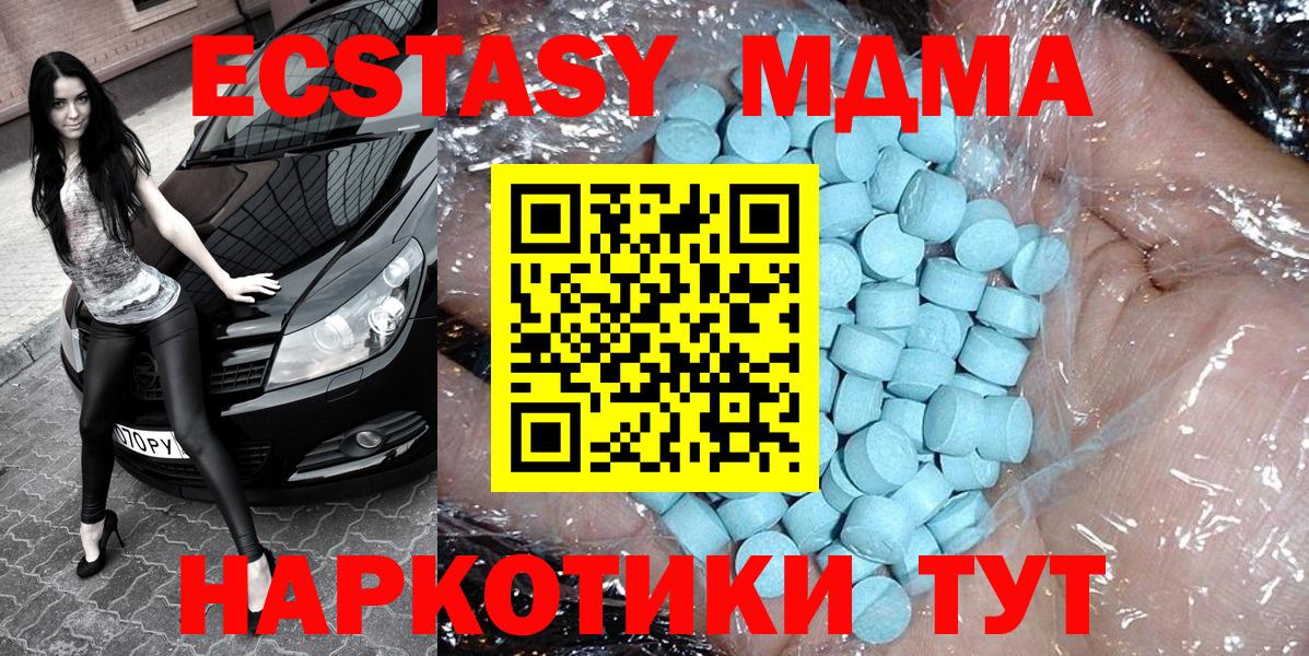 MDMA crystal Старая Купавна