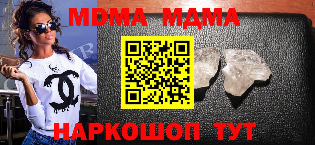 MDMA  МДМА Molly  МДМА молли  Вход с VPN  Старая Купавна 