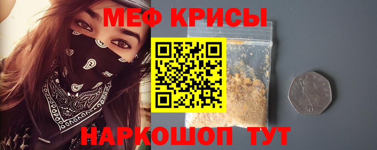 Мефедрон мука  Вход с VPN  МЕФ  Старая Купавна 
