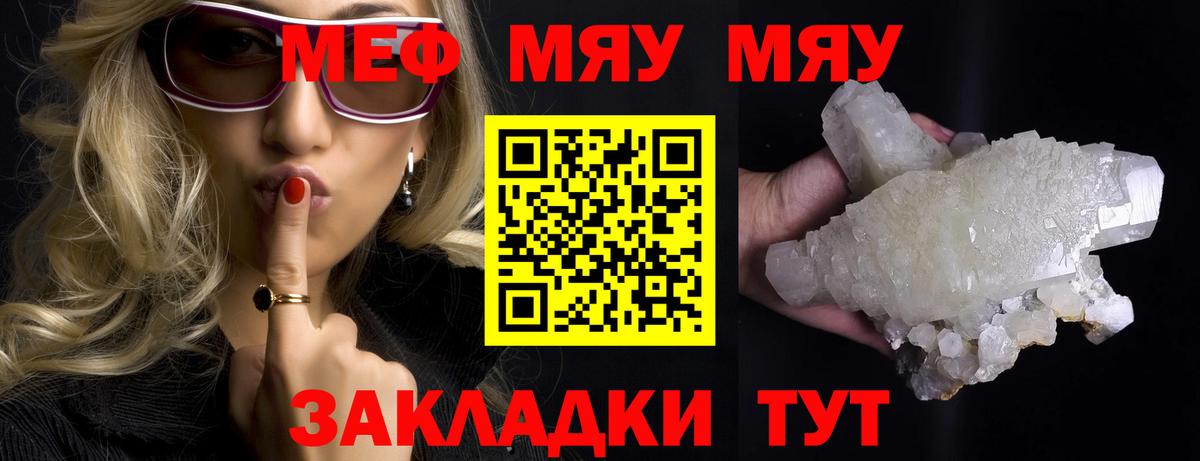 Меф  Старая Купавна