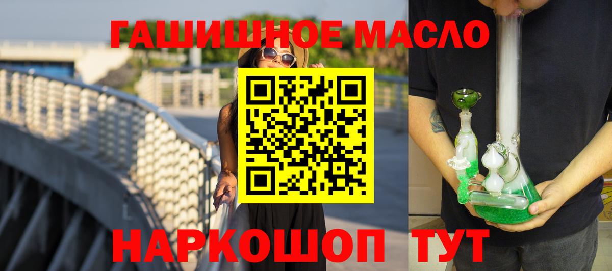 ТГК вейп с тгк Старая Купавна