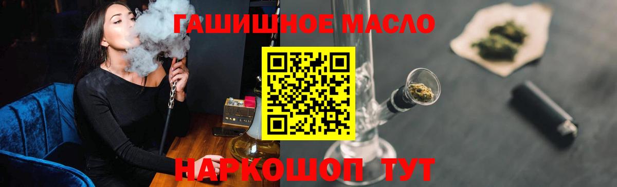 Старая Купавна  Дистиллят ТГК гашишное масло  ТГК Wax  Вход с VPN 