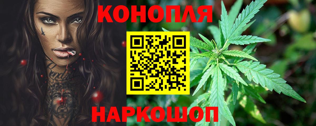 Бошки Шишки гибрид  Вход с VPN  Старая Купавна  Бошки марихуана план 
