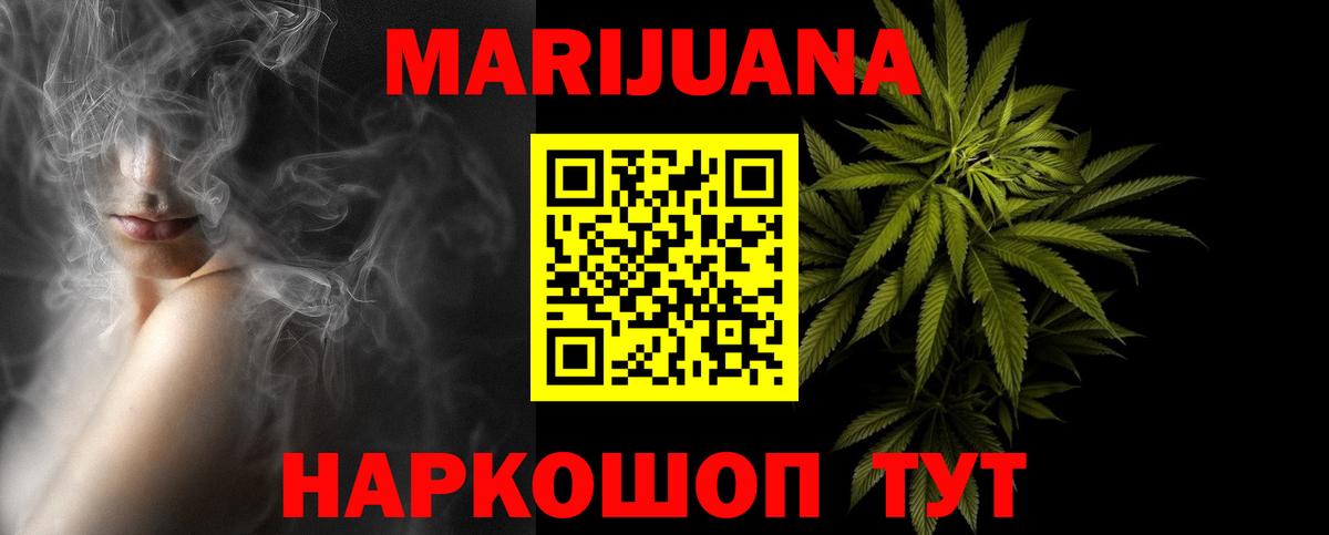 Бошки Шишки Bruce Banner Старая Купавна
